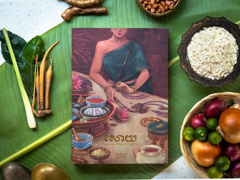 Livre de recette Cambodgienne SAOY - Royal Cambodian Home Cuisine par Chef Nak